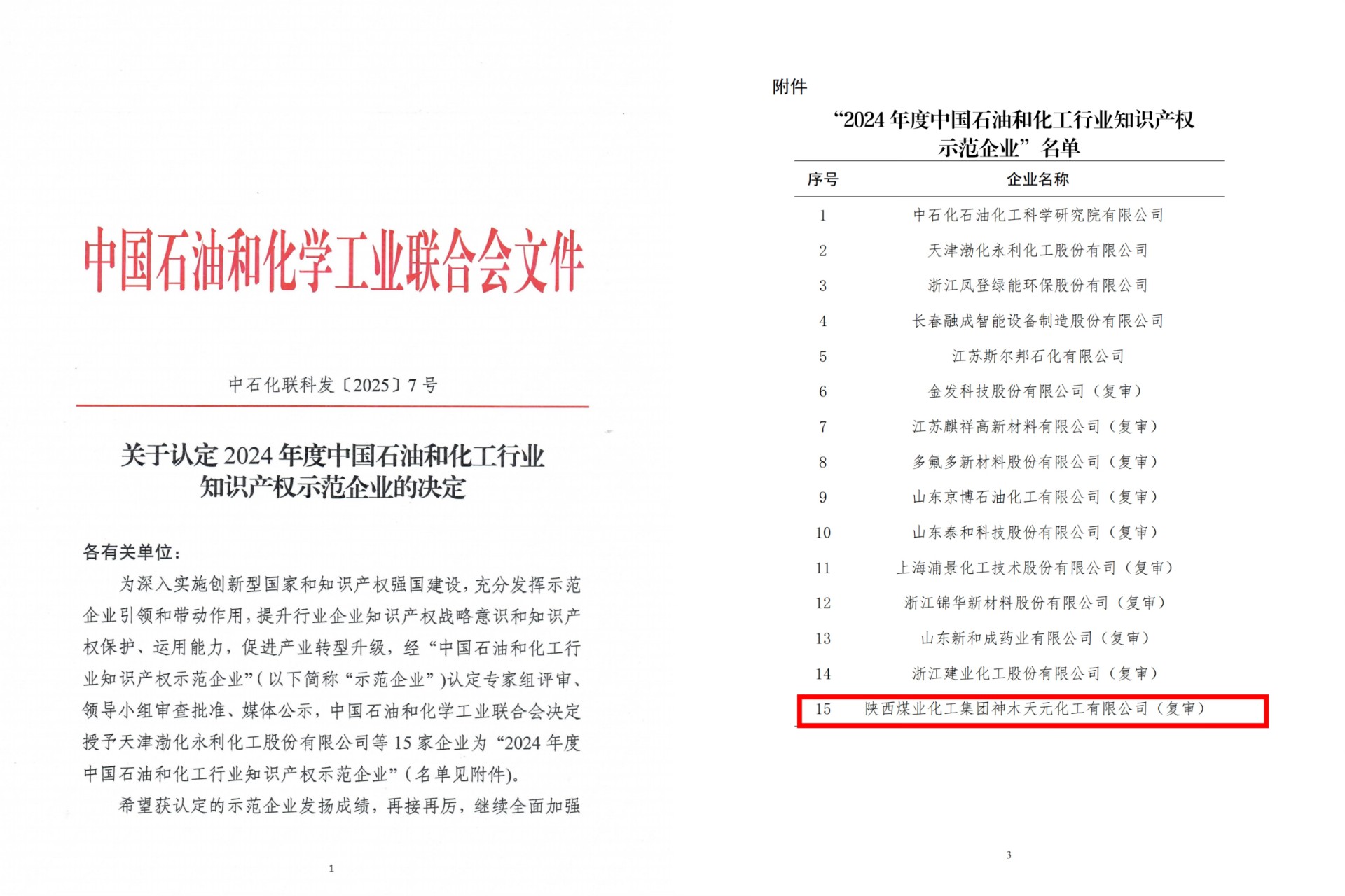 1740528465567545.jpeg 微信图片_20250224115422.jpg